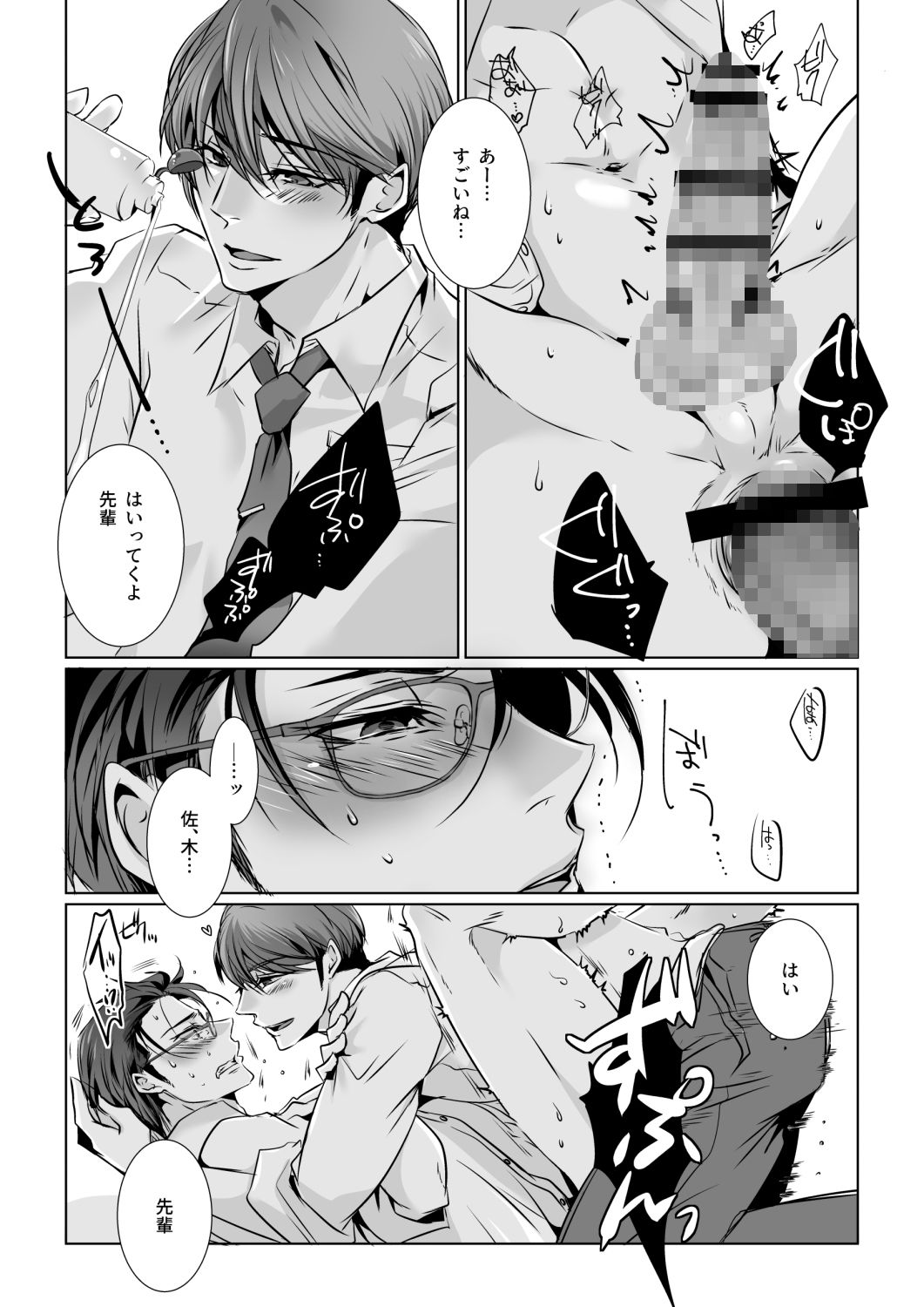 試し読み 6
