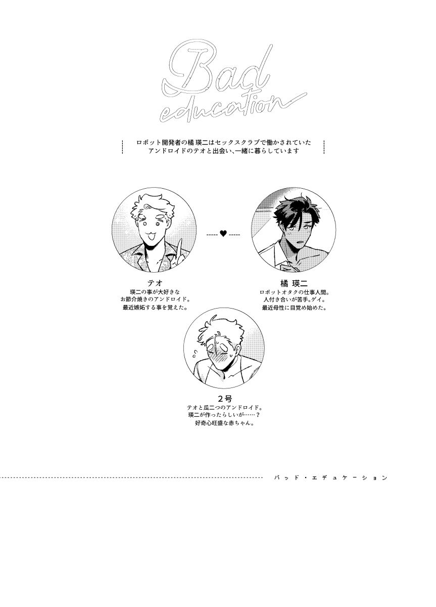 試し読み 2