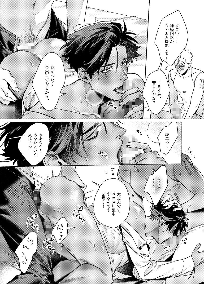 試し読み 8