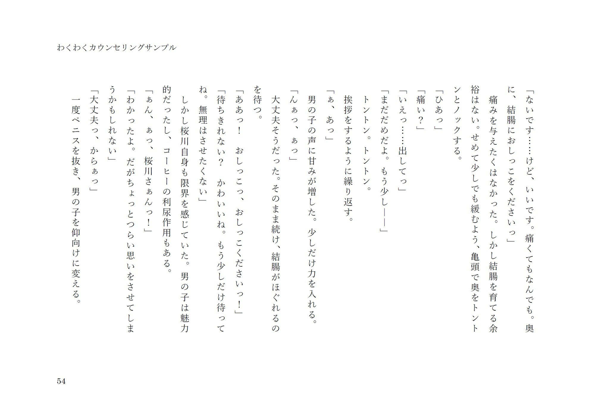 試し読み 10