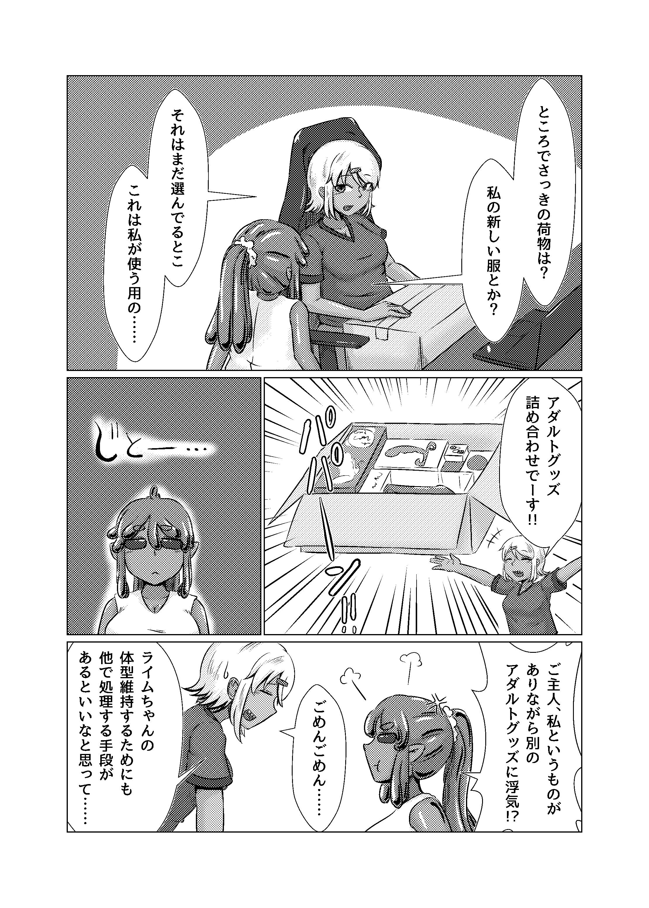 試し読み 3