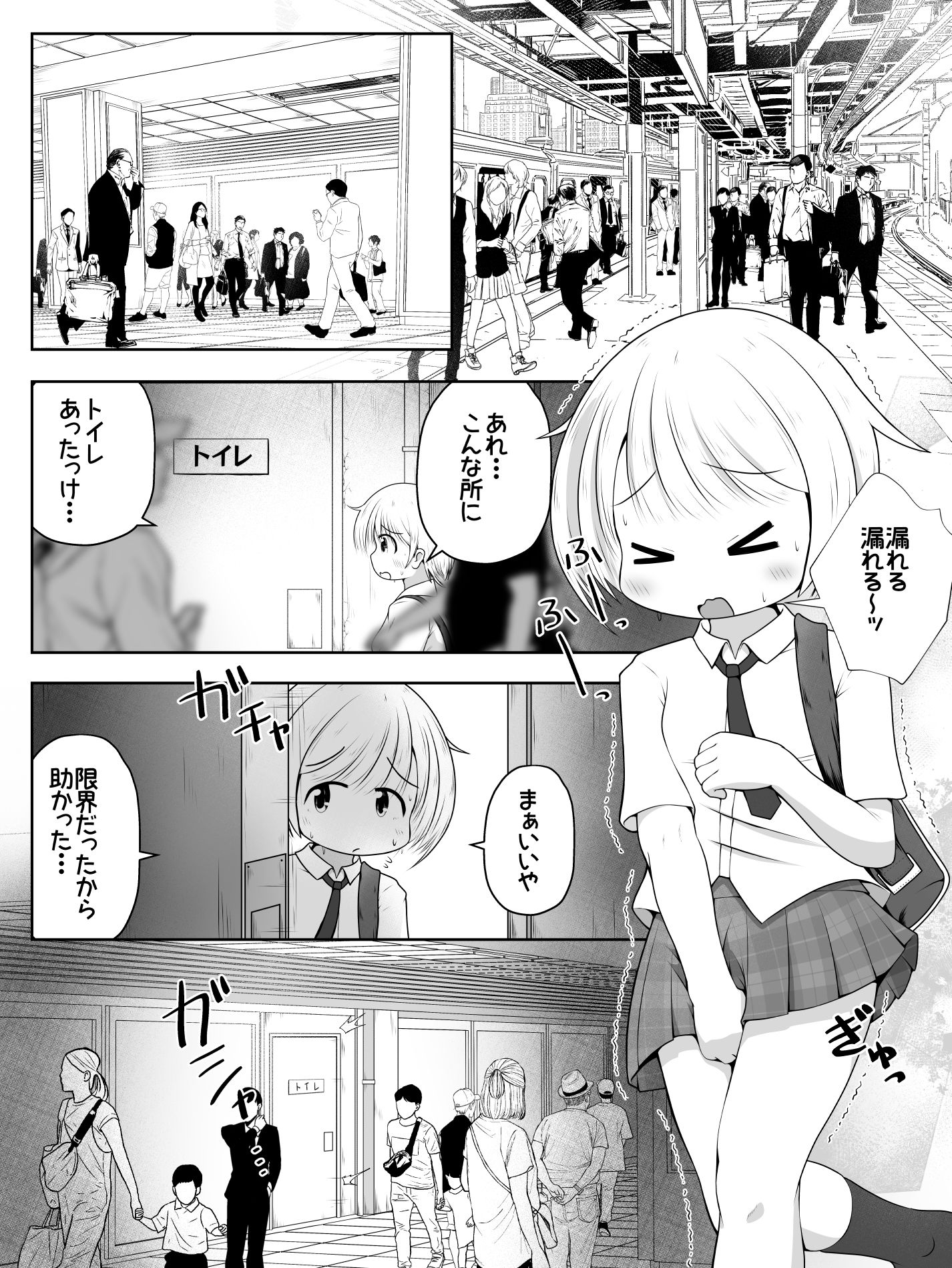 試し読み 1