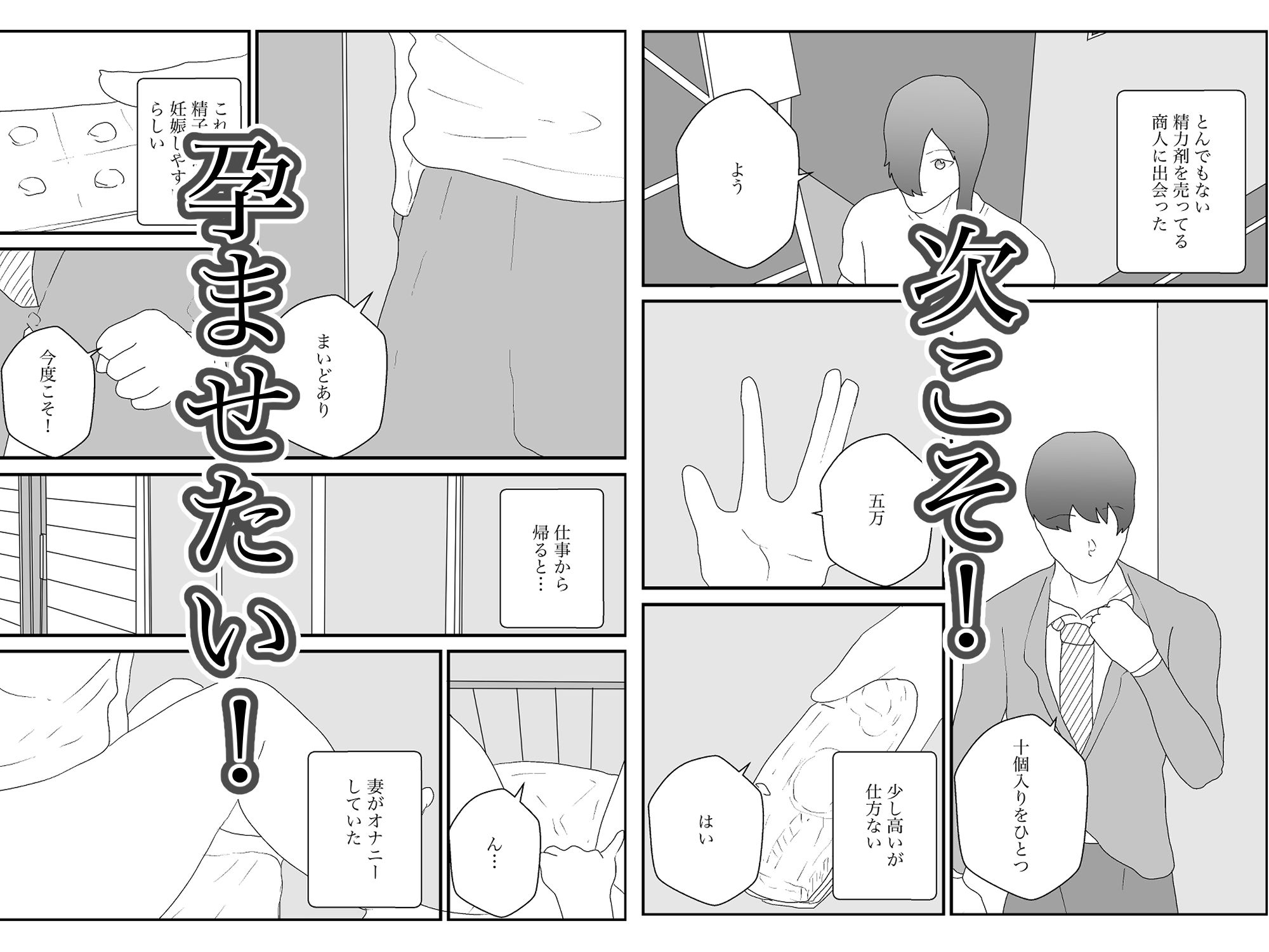 試し読み 2
