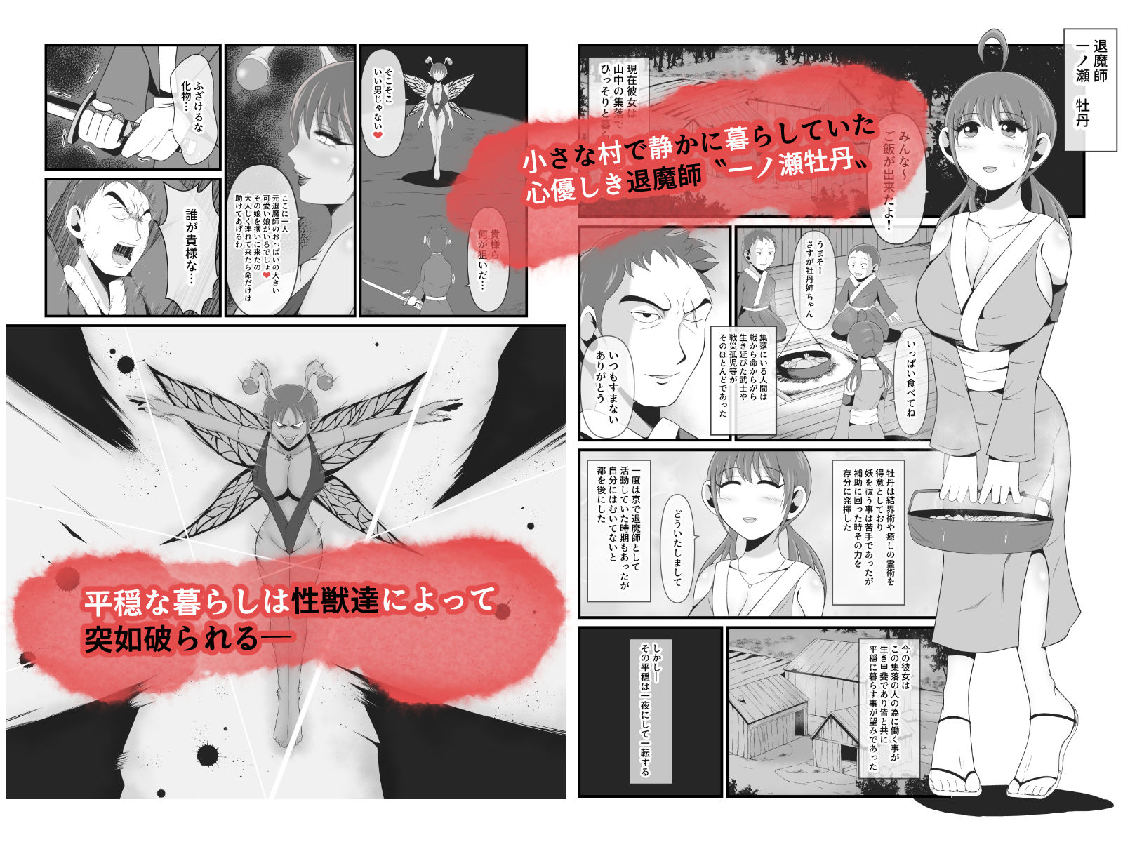 試し読み 1