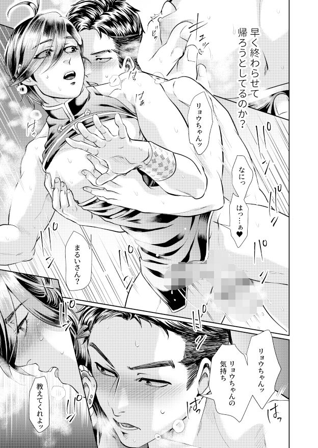 試し読み 9
