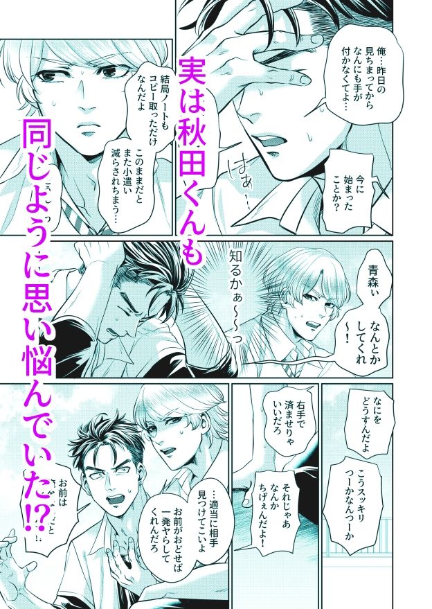 試し読み 3