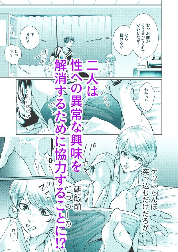 試し読み 5