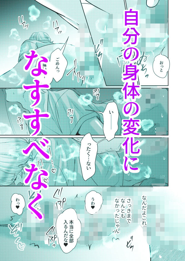 試し読み 7