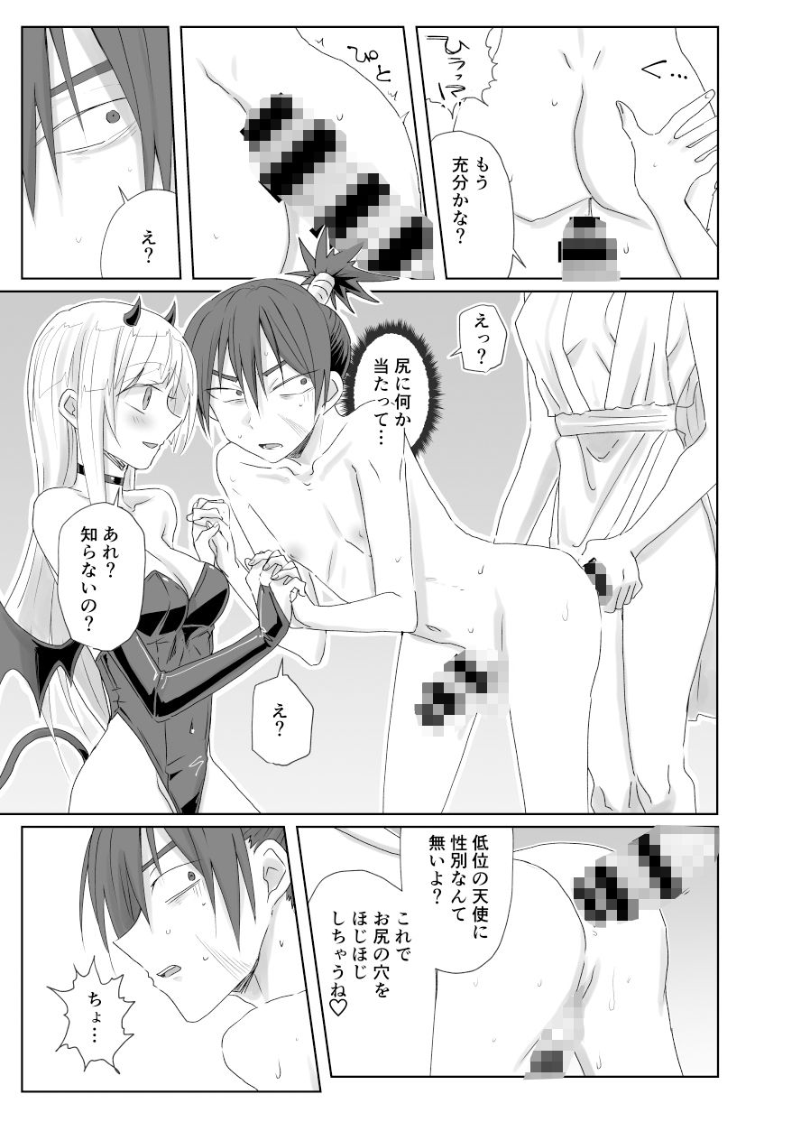 試し読み 7