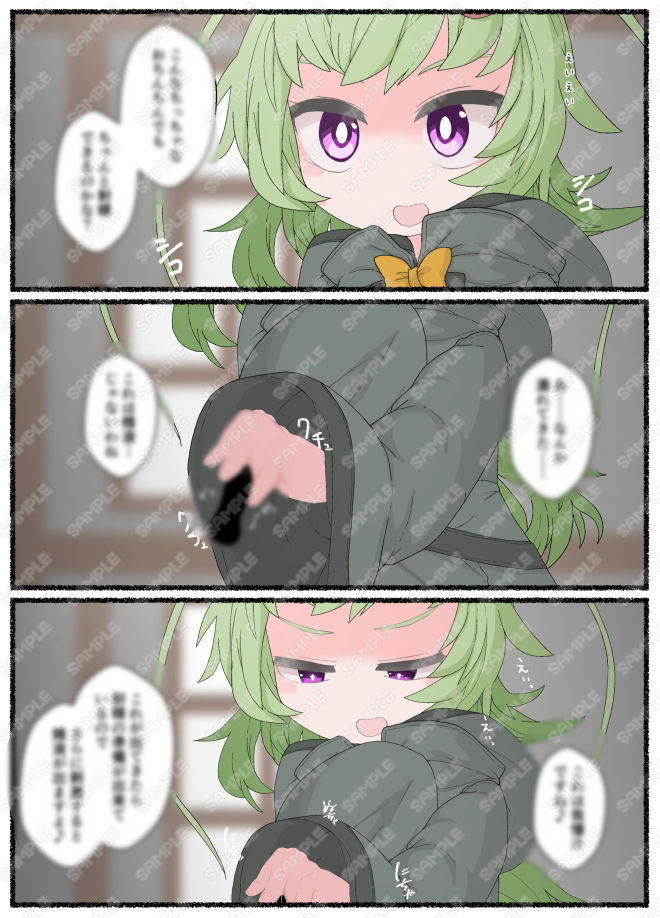試し読み 3