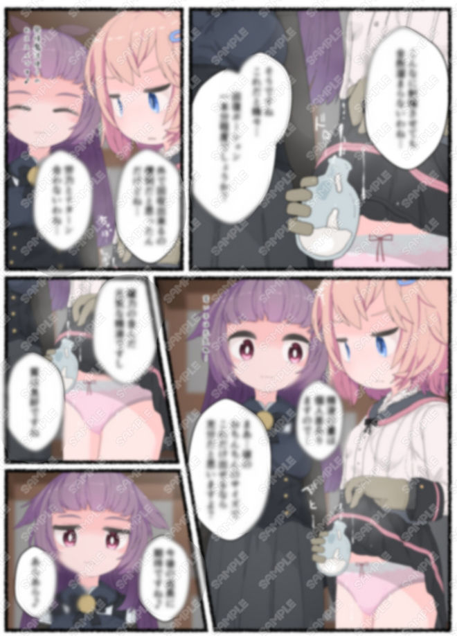 試し読み 7