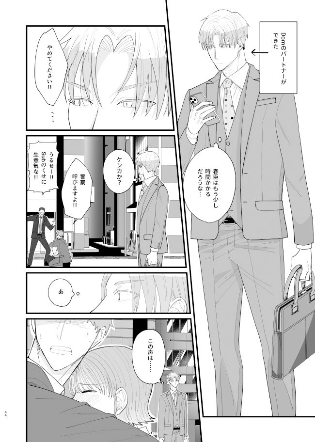 試し読み 3