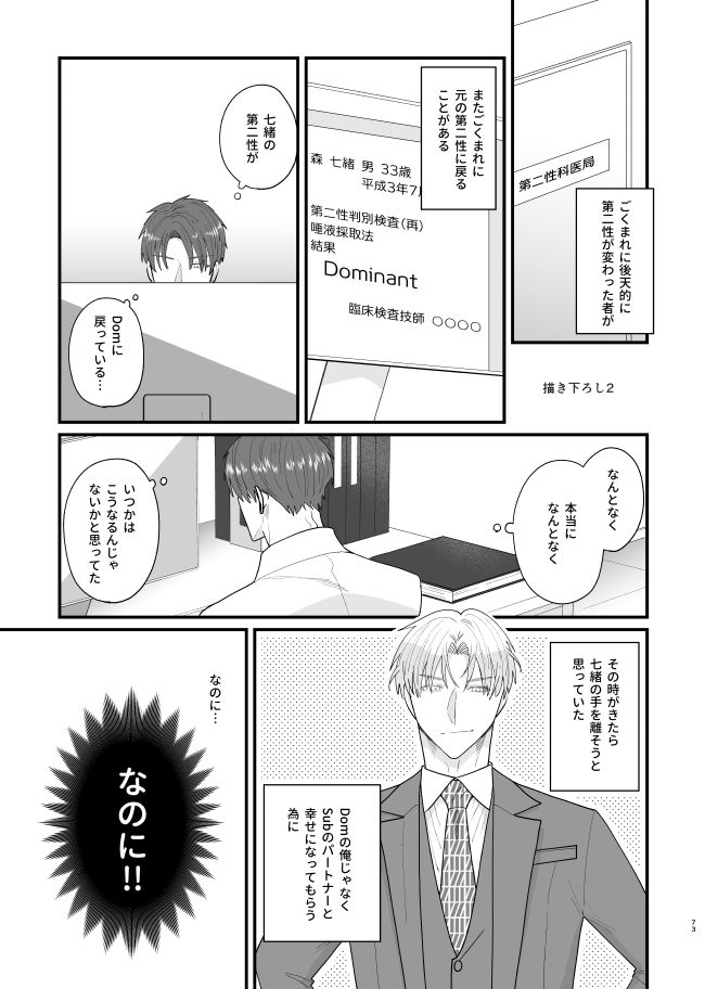試し読み 7