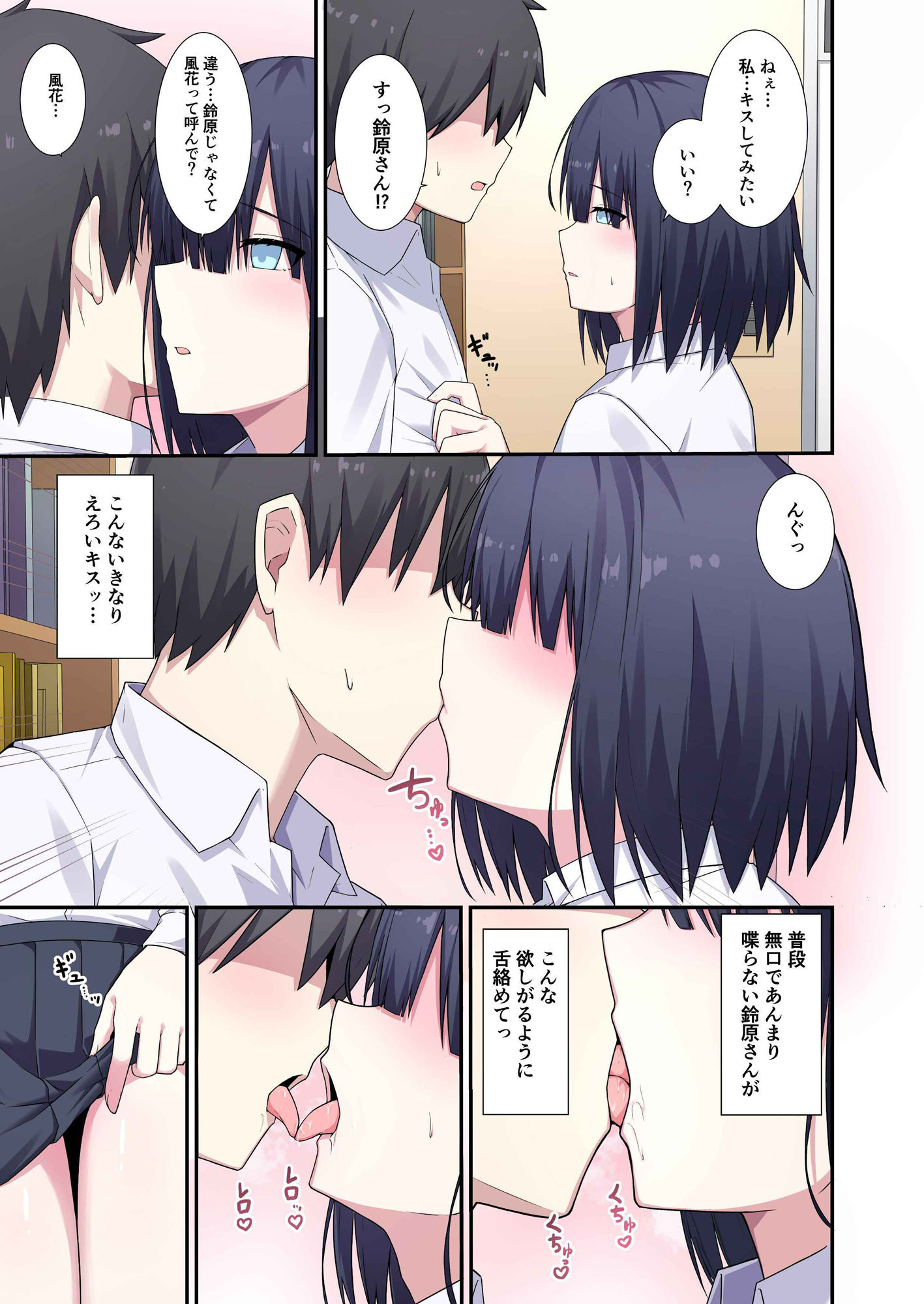 試し読み 9
