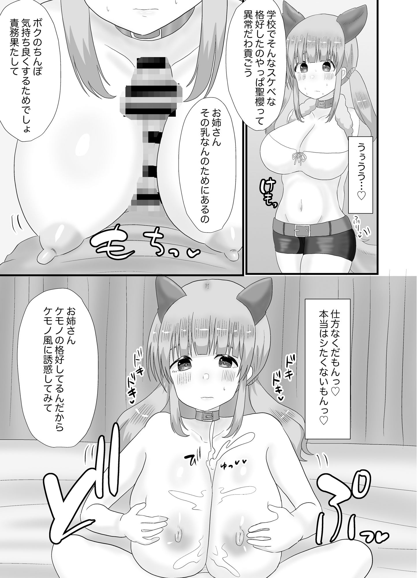試し読み 6