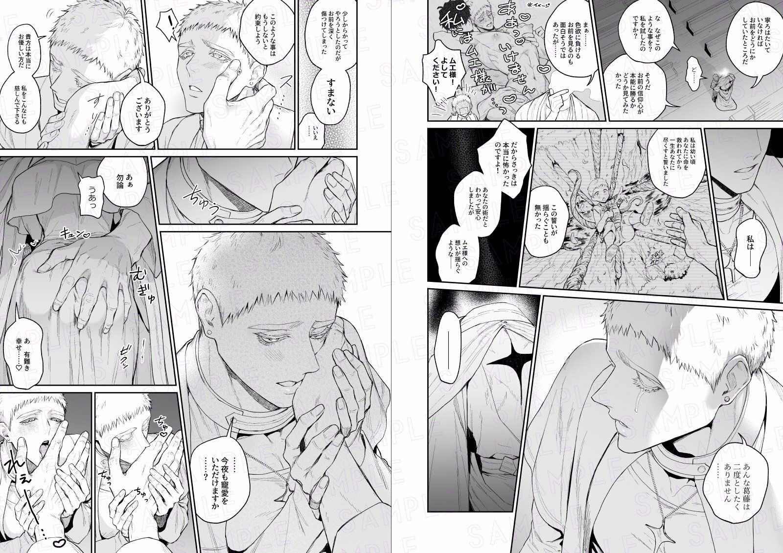 試し読み 3