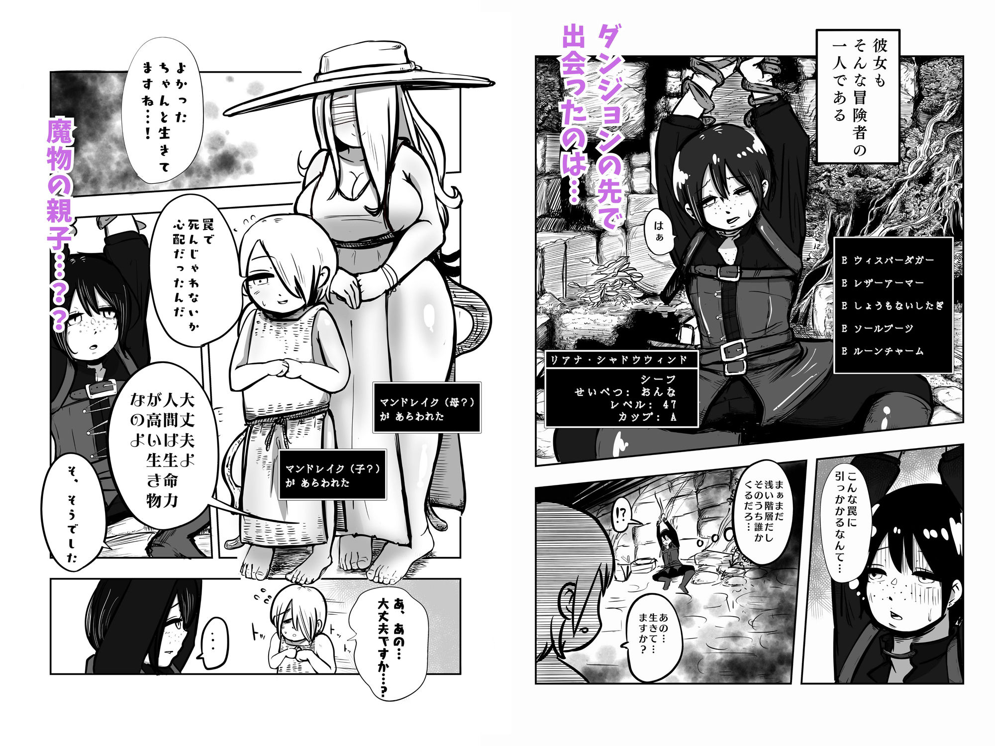 試し読み 3