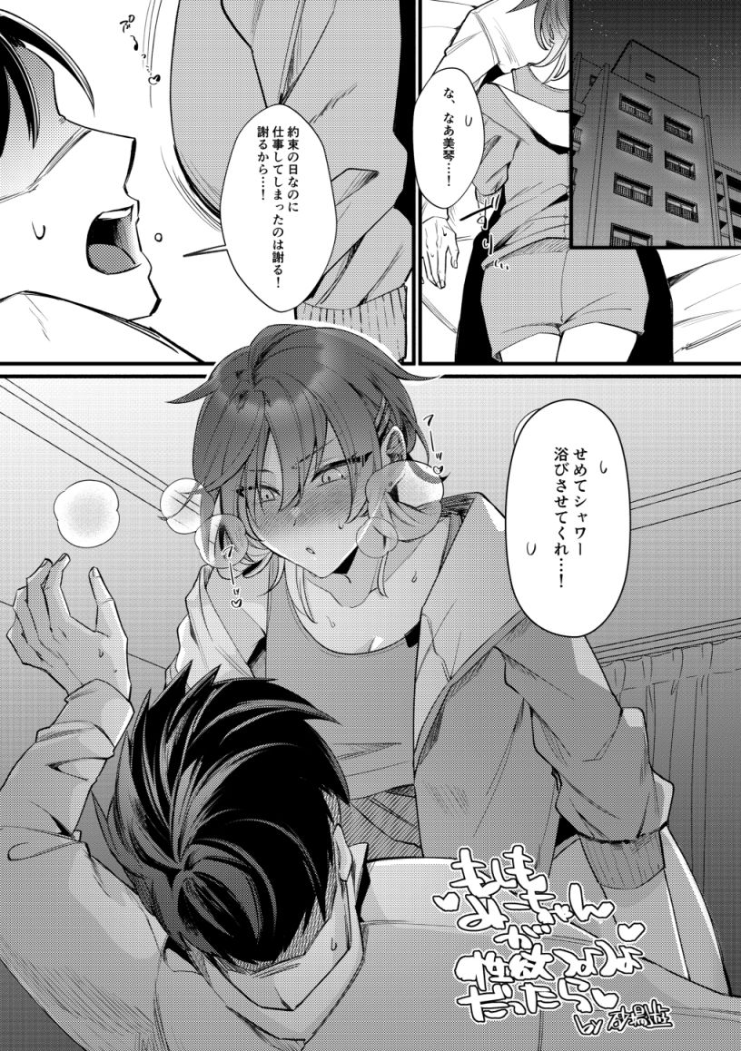 試し読み 5