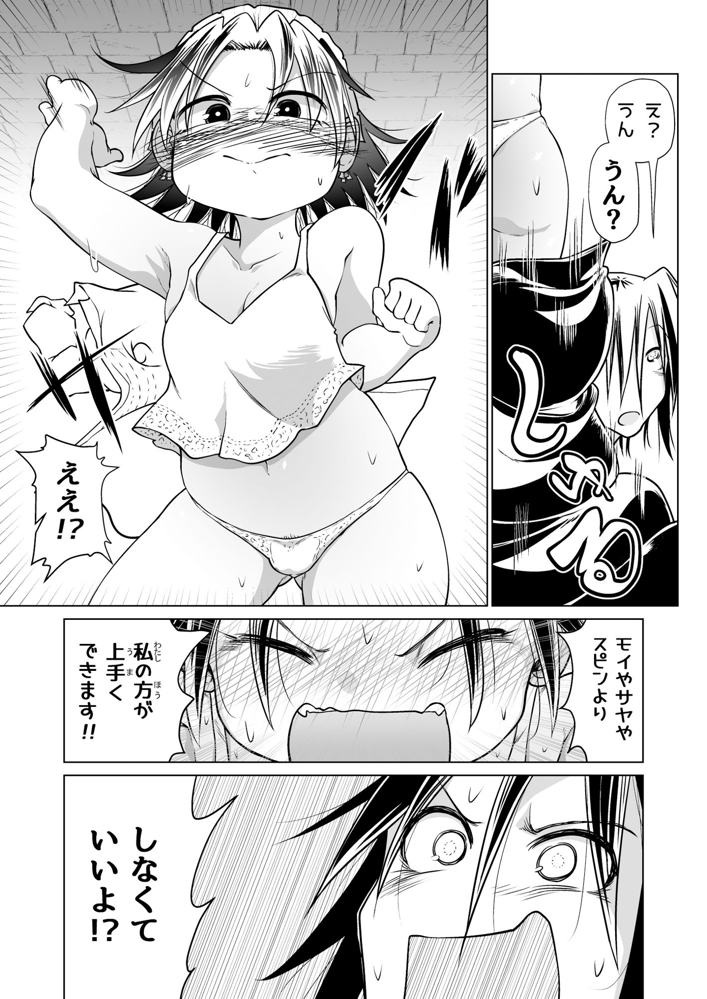試し読み 8