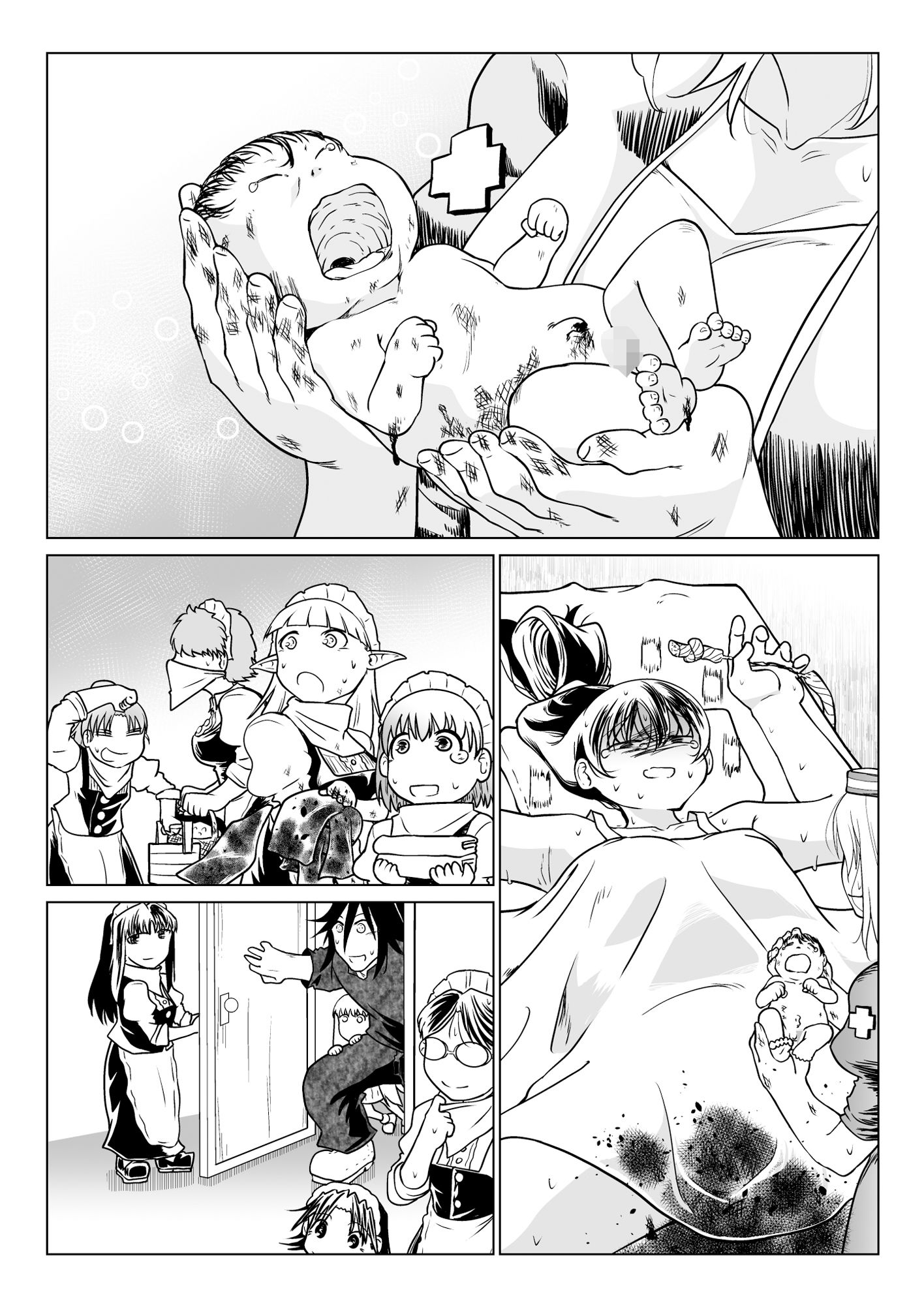 試し読み 9