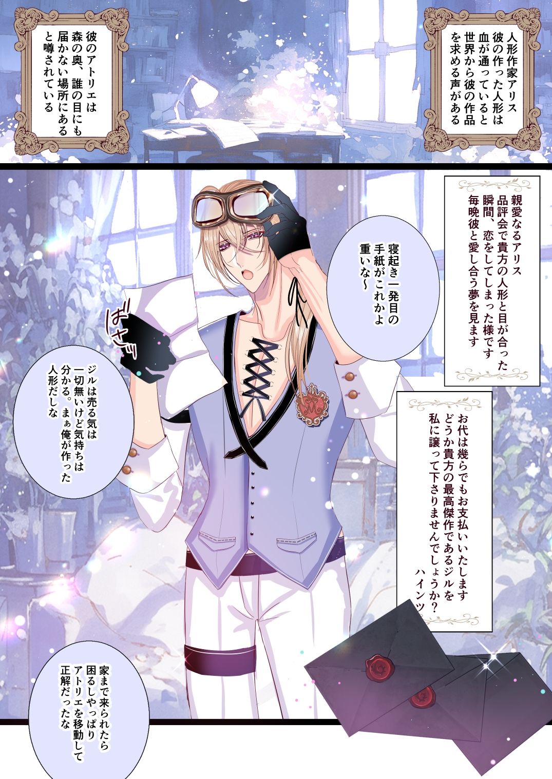 試し読み 1