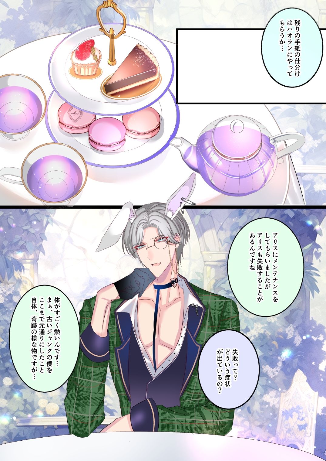 試し読み 2
