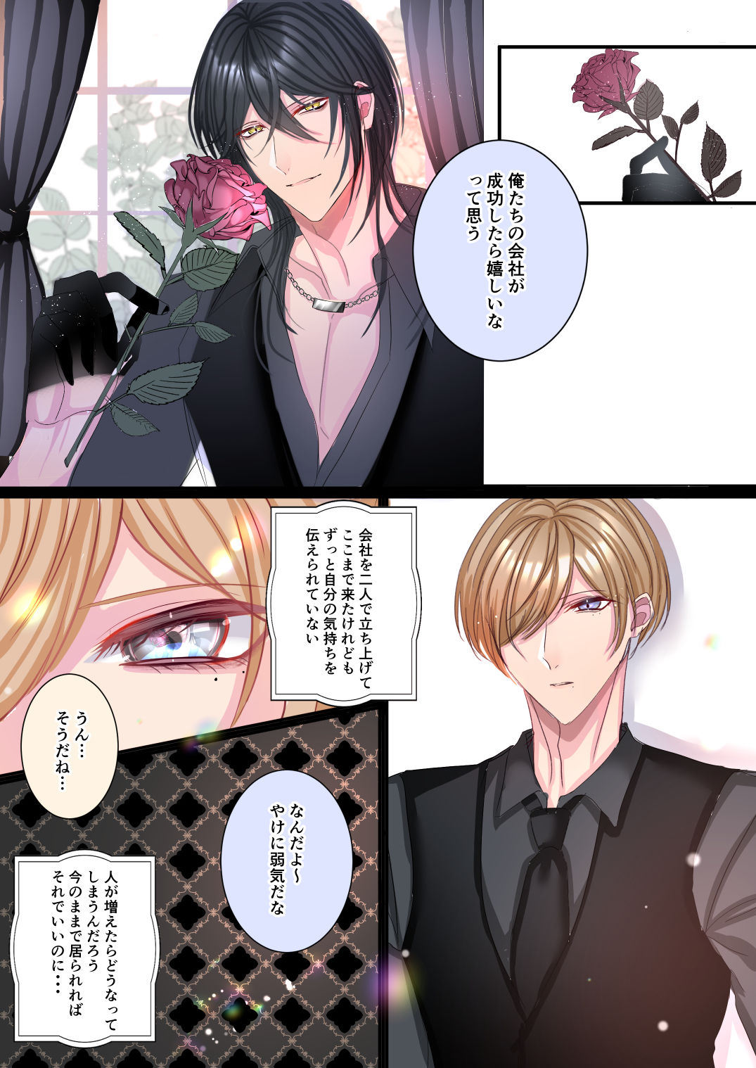 試し読み 5