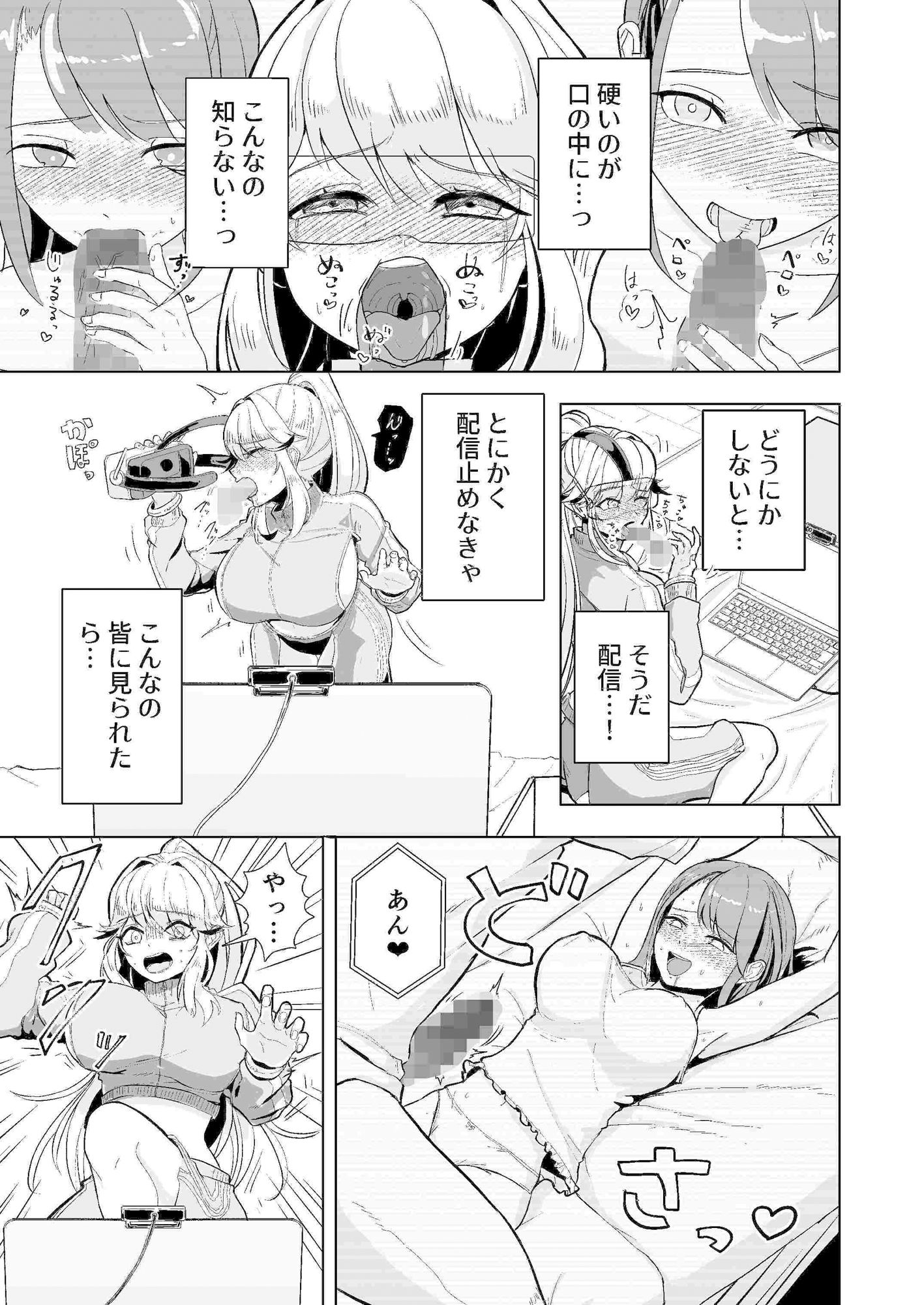 試し読み 7