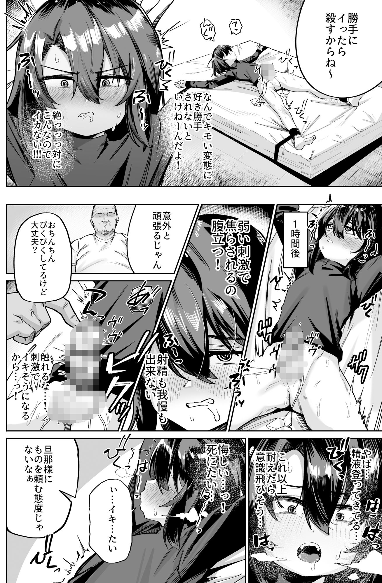 試し読み 6