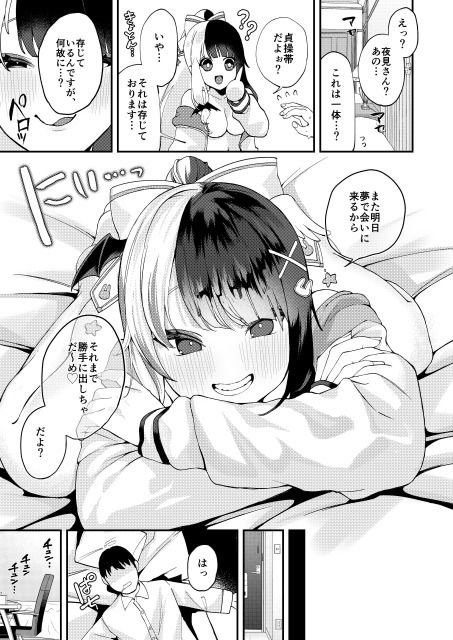 試し読み 5