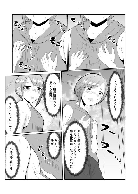 試し読み 10