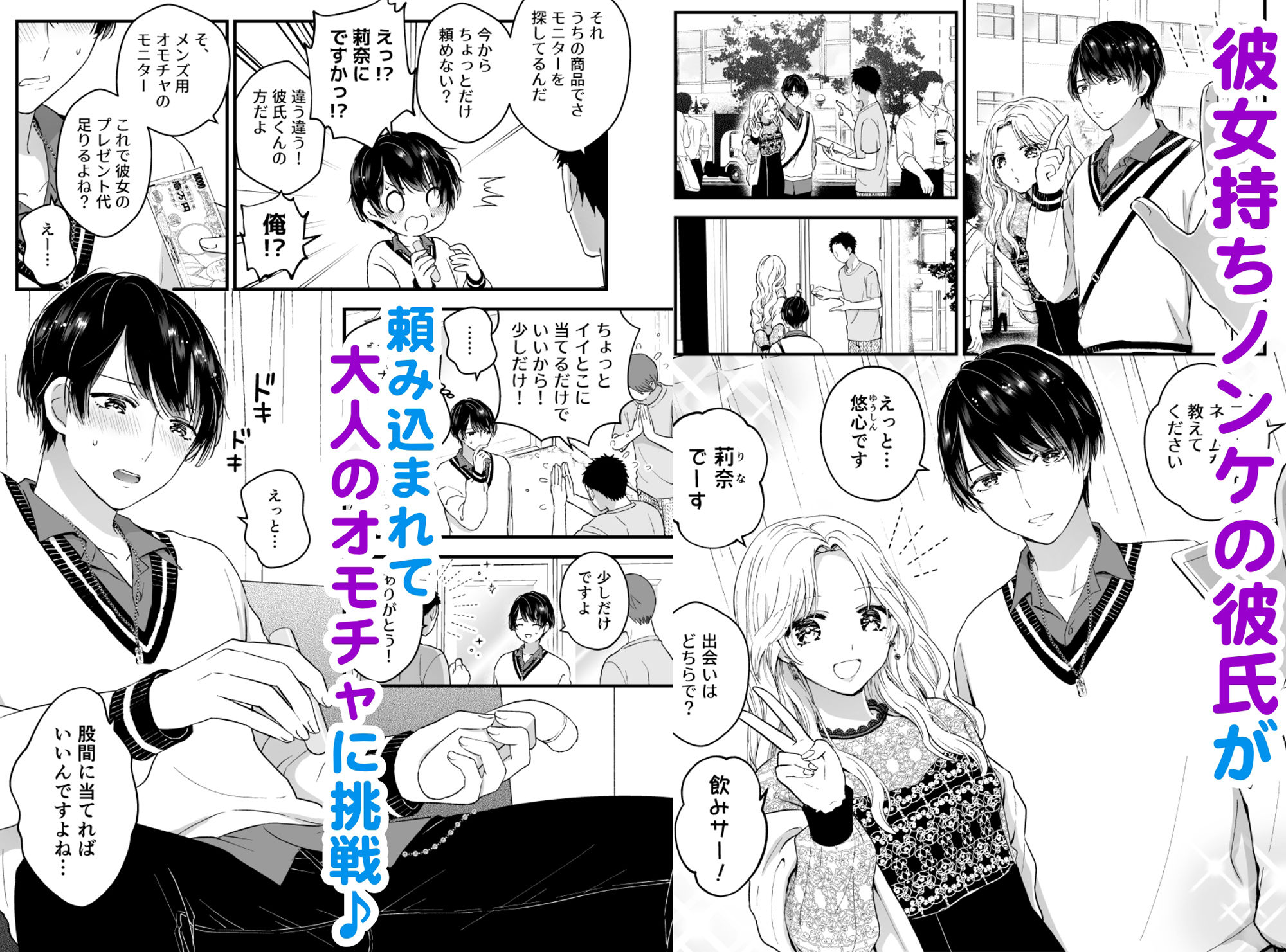 試し読み 1