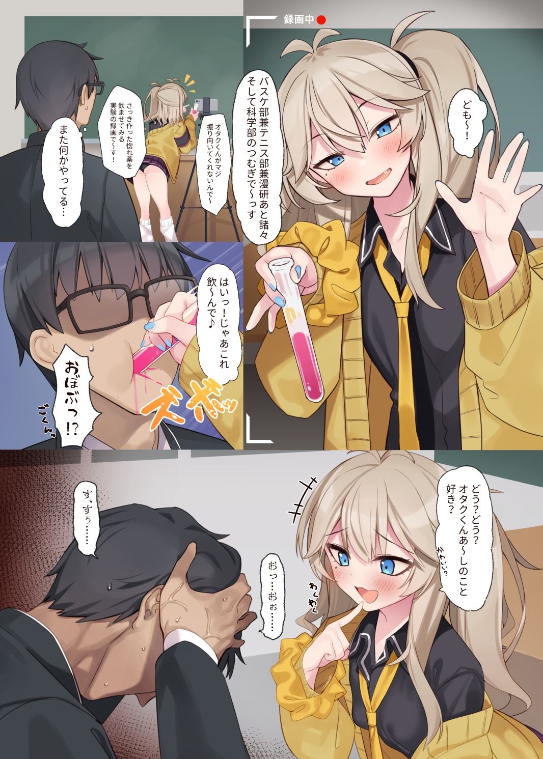 試し読み 1