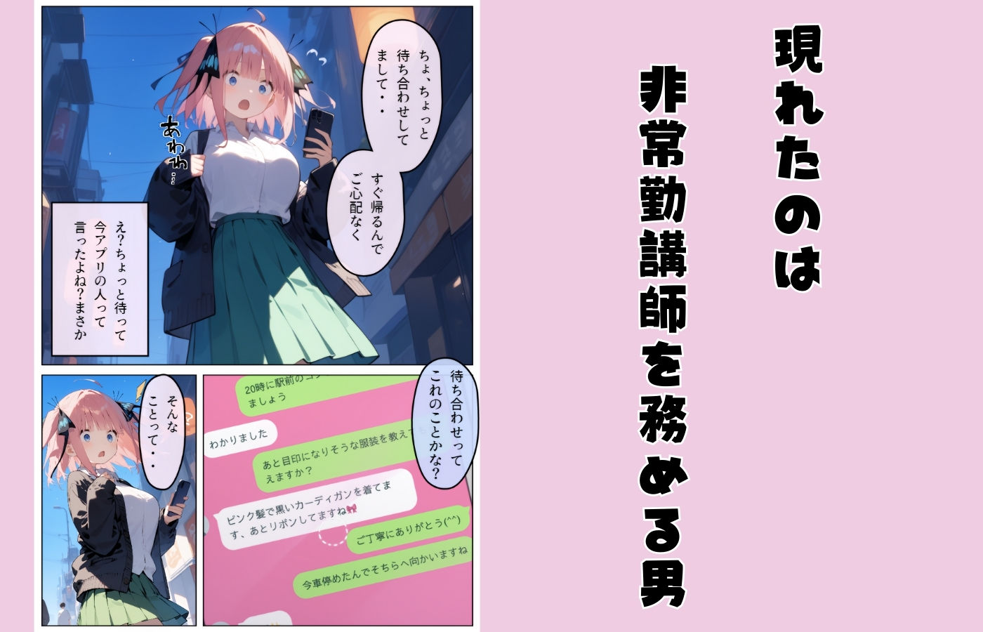 試し読み 4