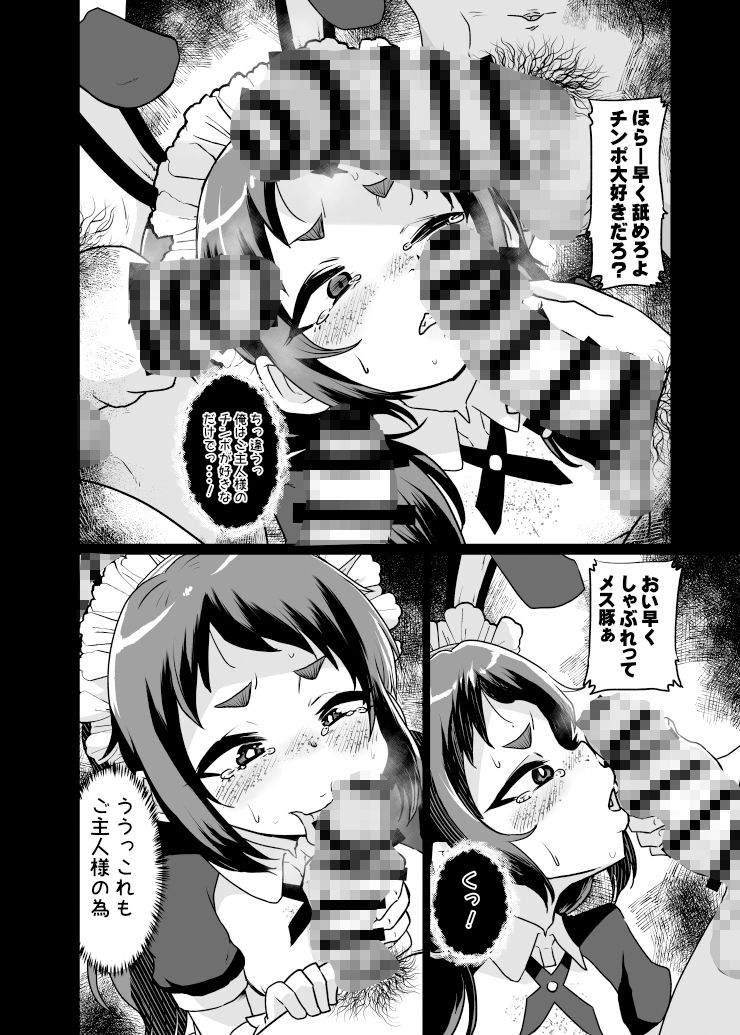試し読み 5