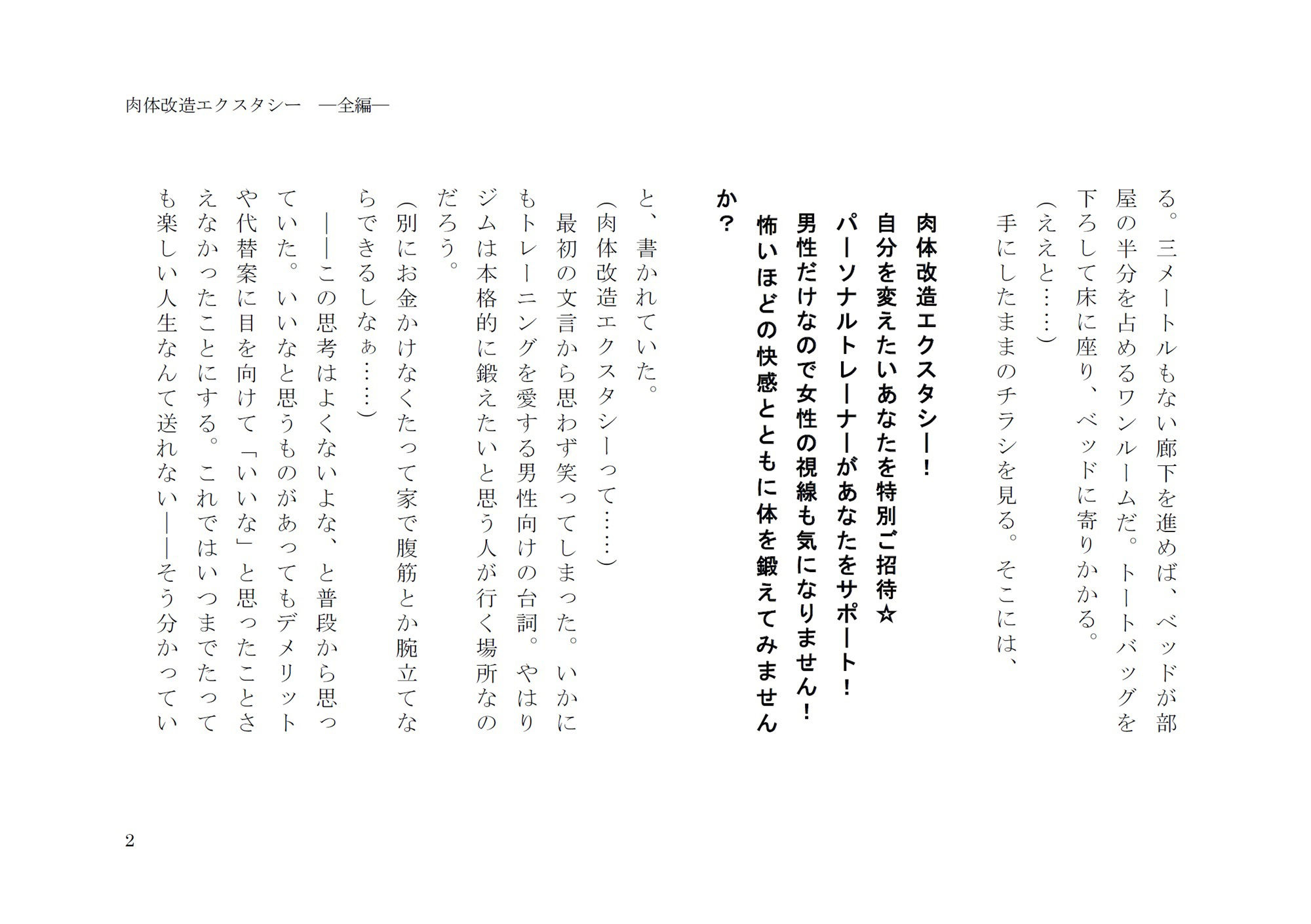 試し読み 2