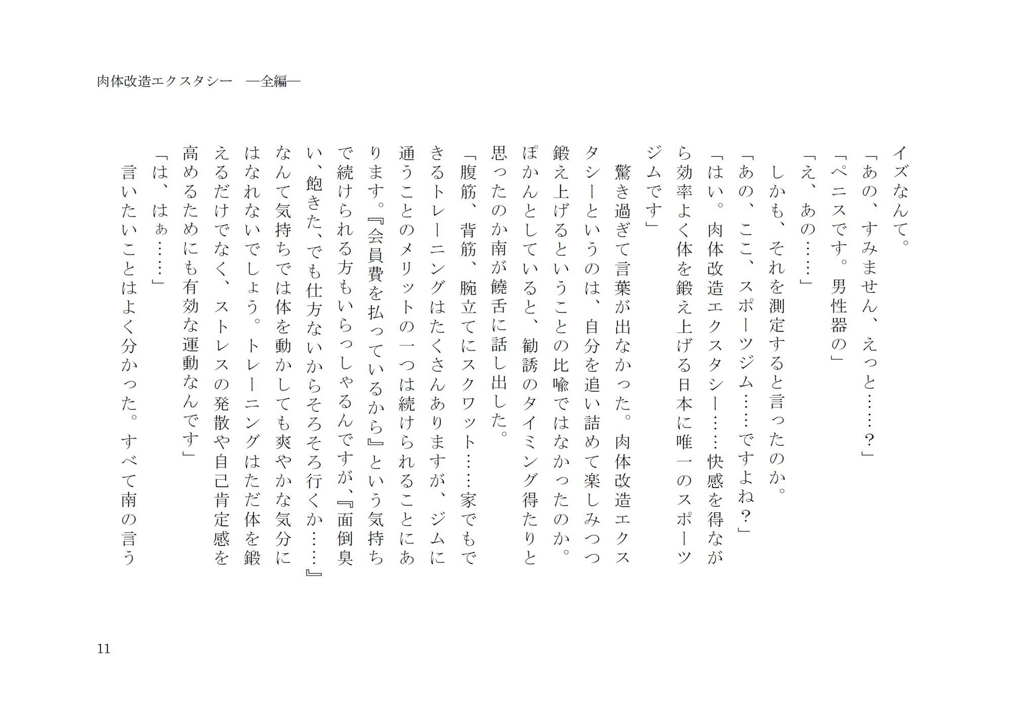 試し読み 5