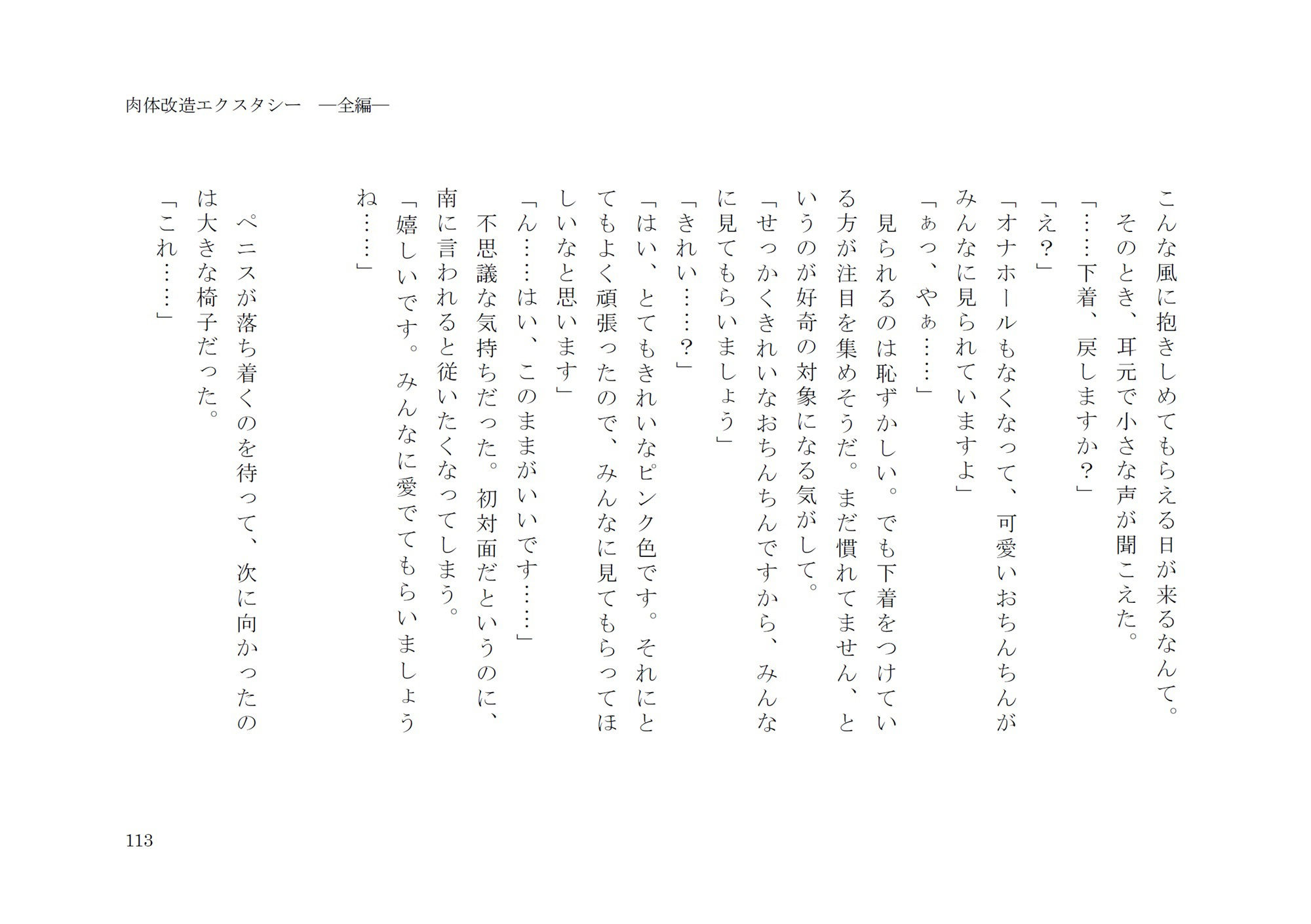 試し読み 7