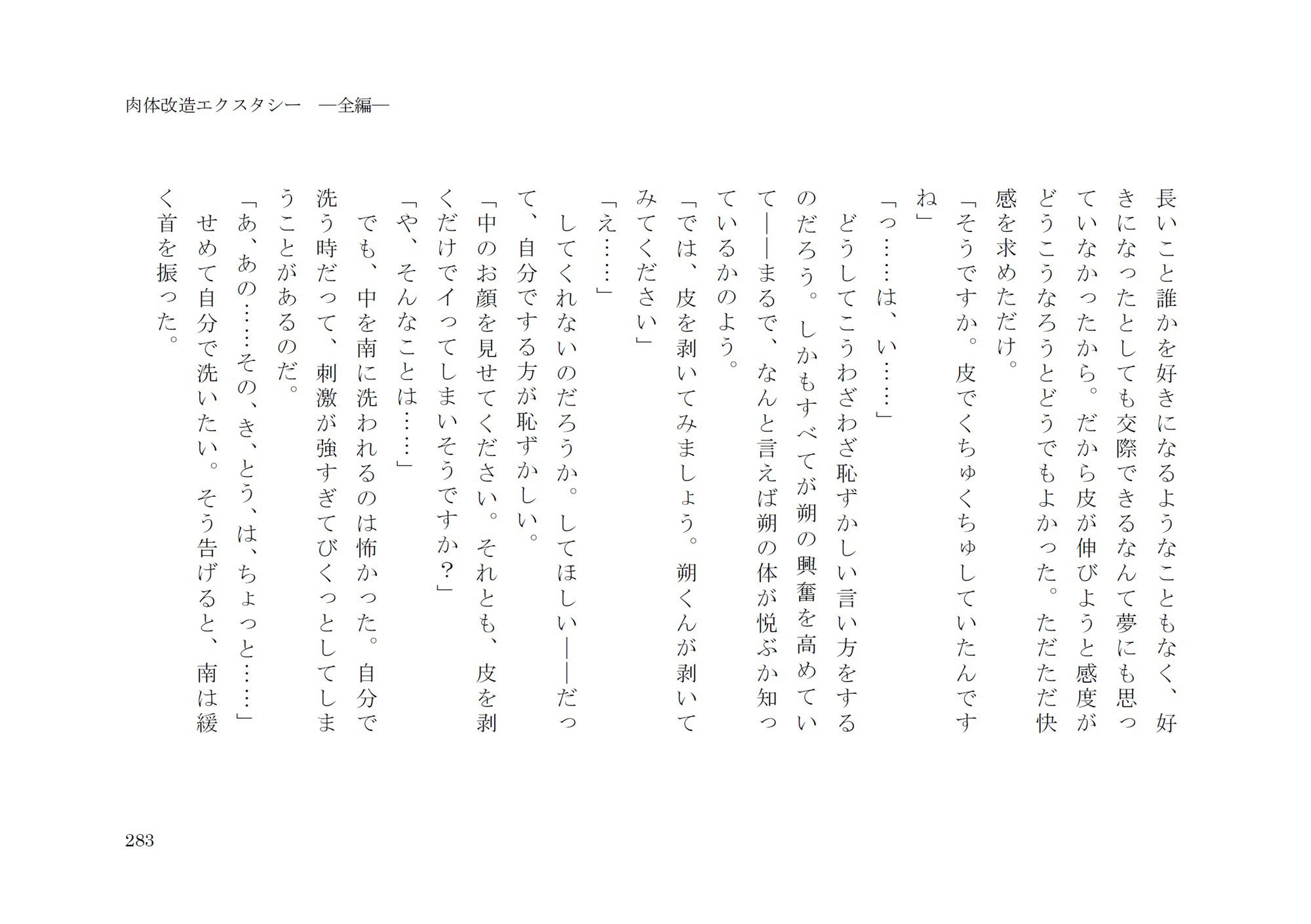 試し読み 10