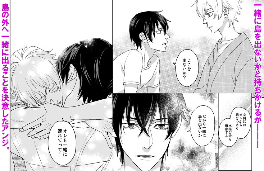 試し読み 4