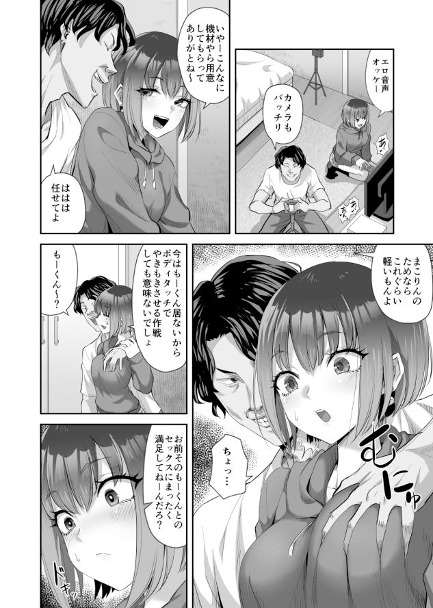 試し読み 4