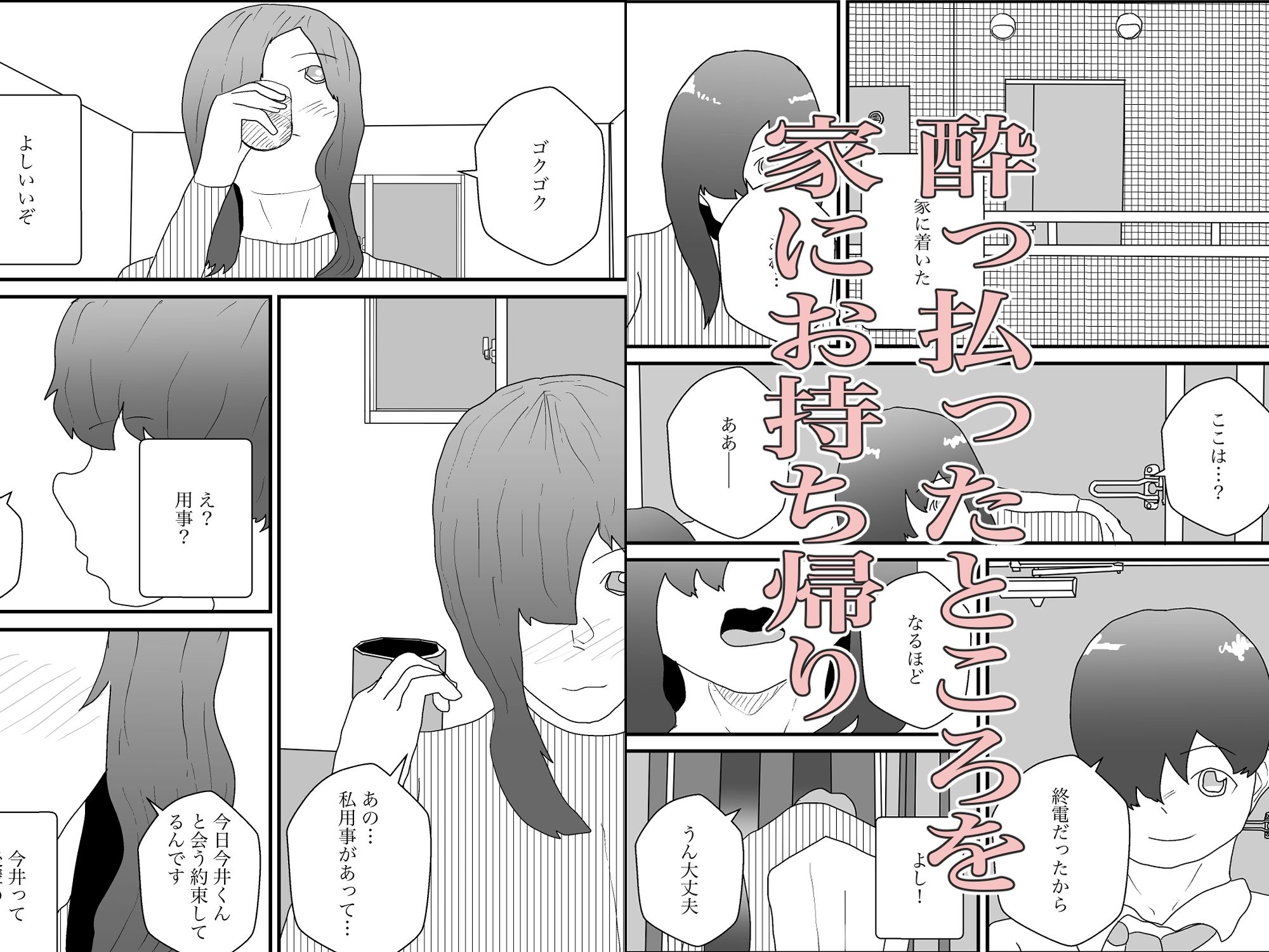 試し読み 2