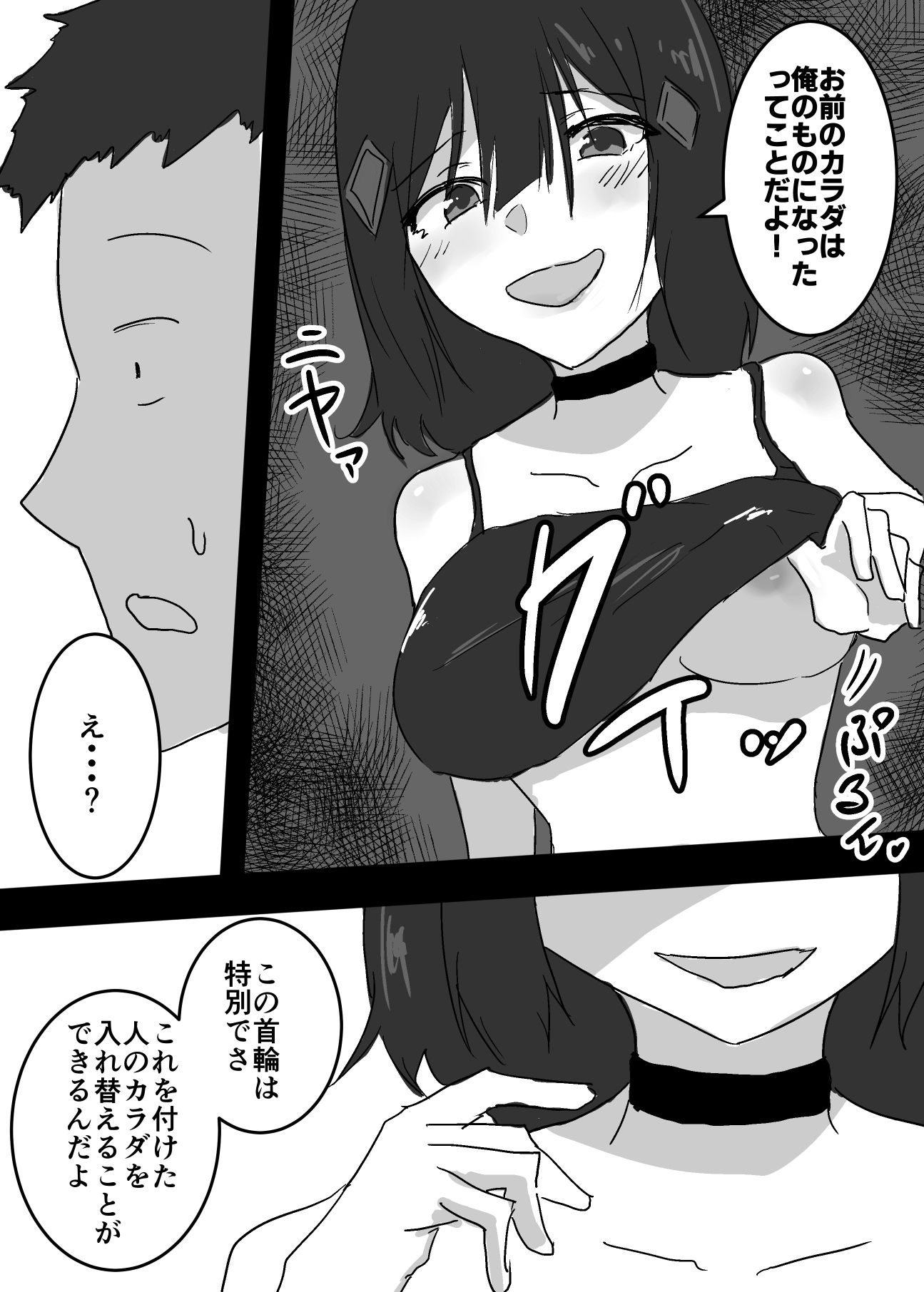 試し読み 2