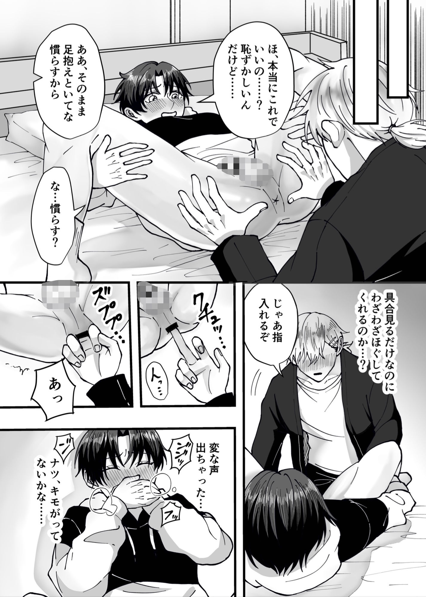 試し読み 4