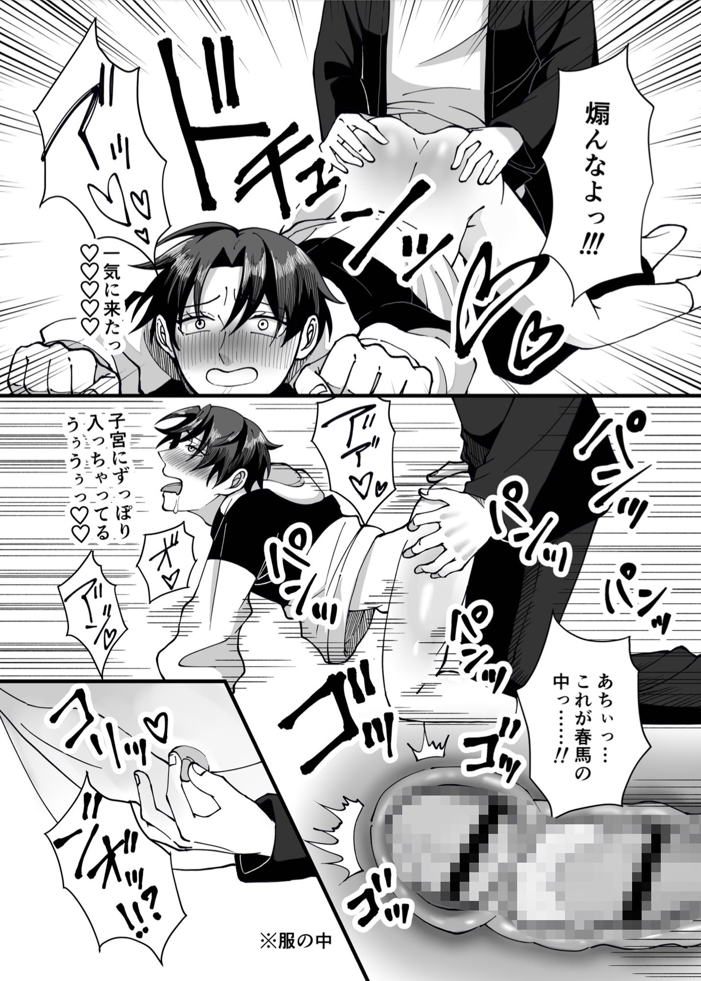 試し読み 6