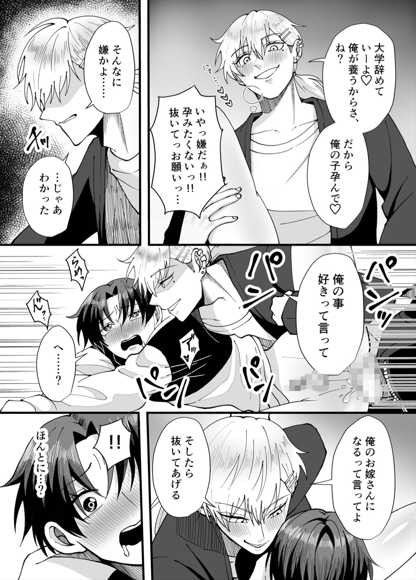 試し読み 10
