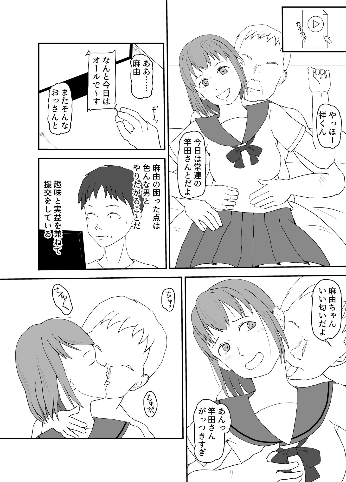 試し読み 1