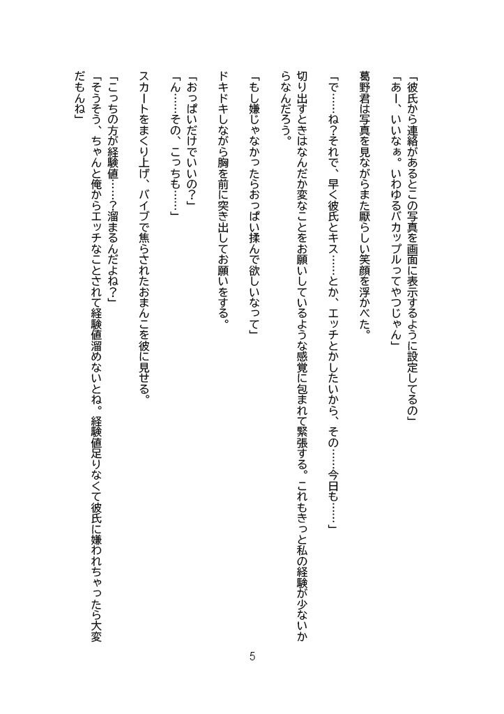 試し読み 9