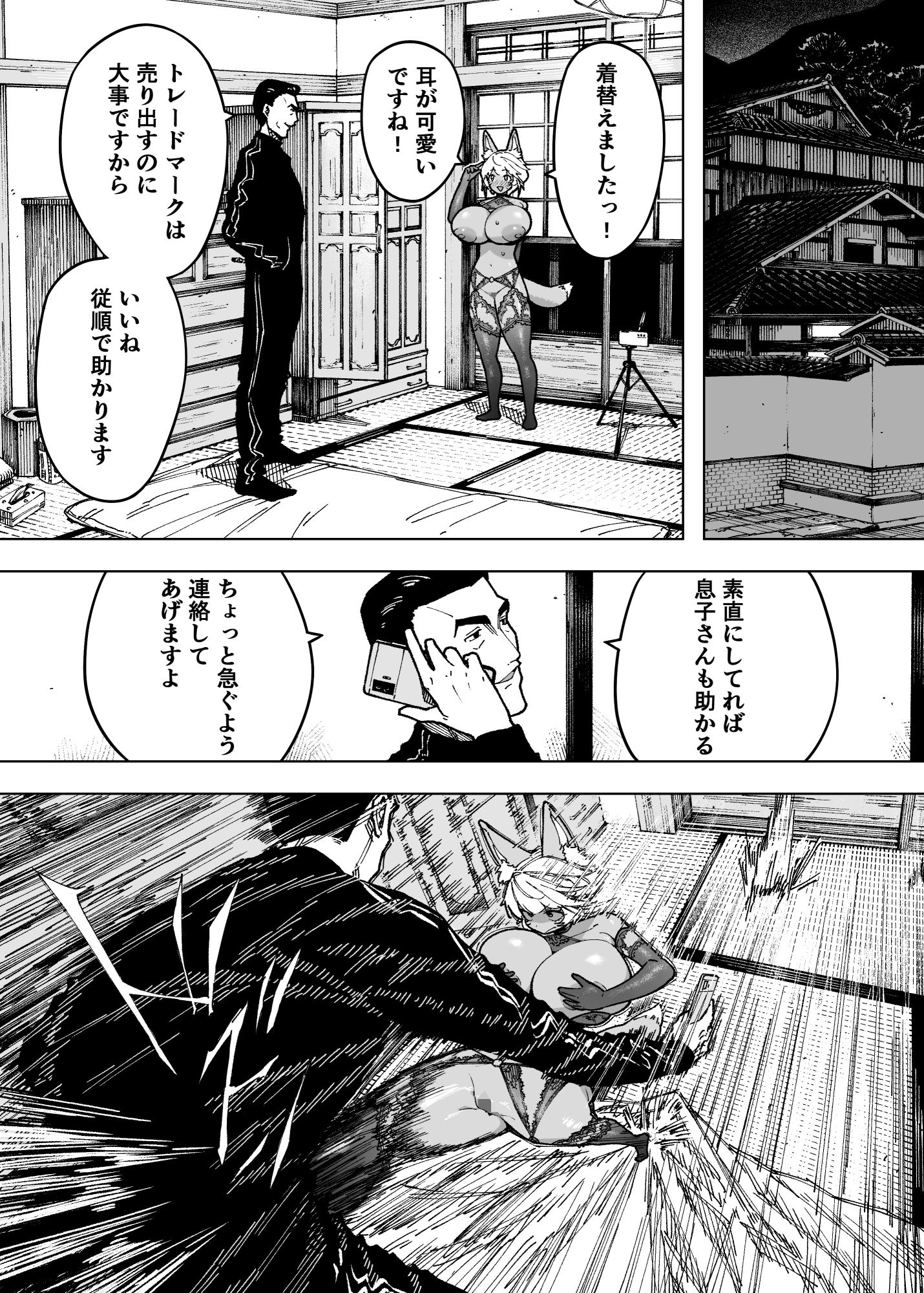 試し読み 6