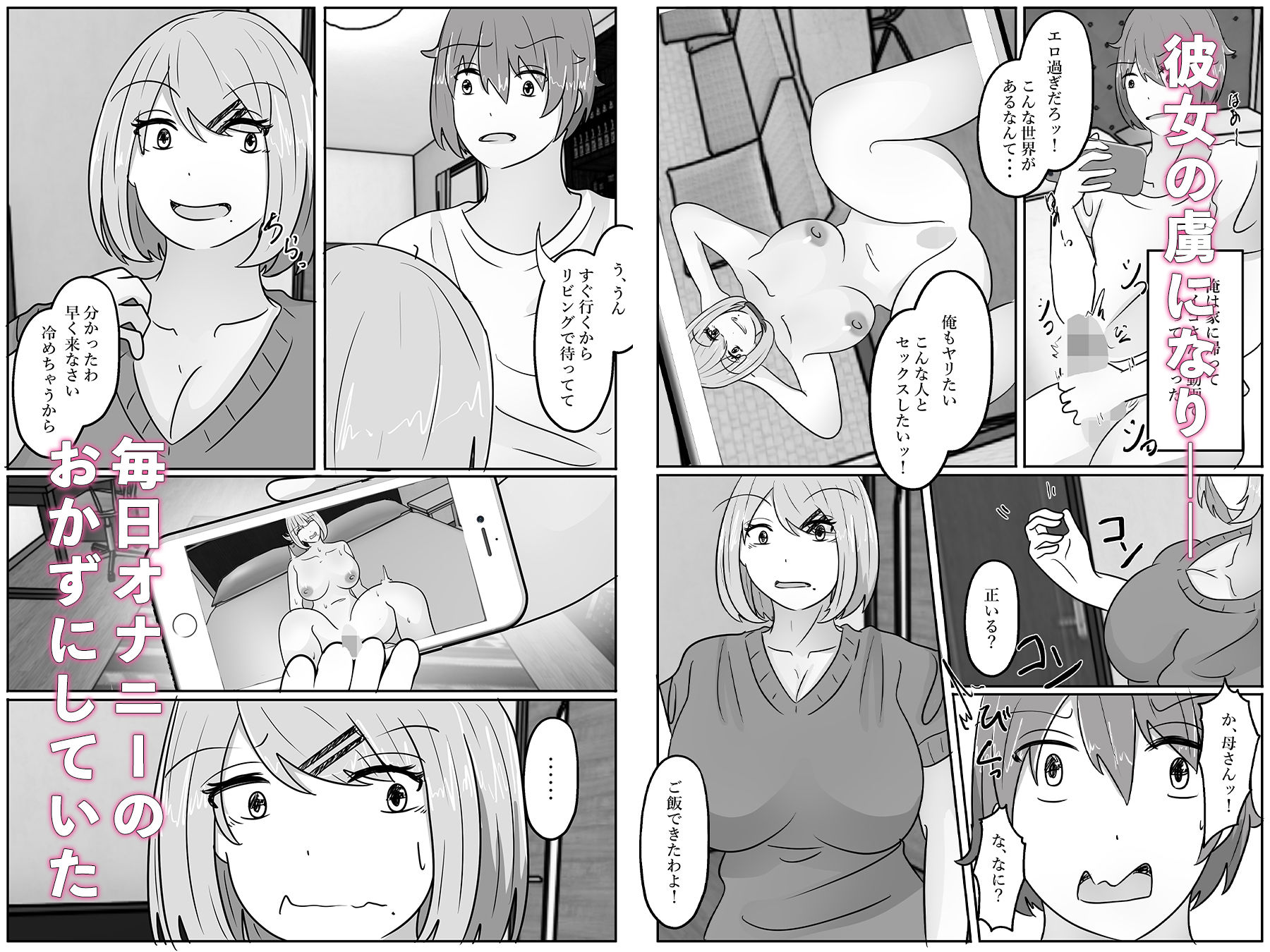 試し読み 3